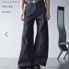 3ディメンションデニムパンツ