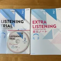 LISTENING TRIAL Ver.3.1 stage2
