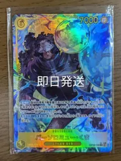 ONE PIECE CARD GAME バーニングミューくま SR