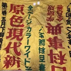 原色現代新百科事典 全巻 別巻付き 全9巻セット 2025年最新】原色現代新百科事典の人気アイテム - メルカリ