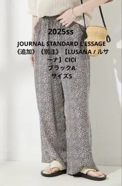 JOURNAL STANDARD L'ESSAGE 《別注》ルサーナPANTS