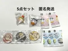 ちいかわ くら寿司 ビッくらポン フィギュア うさぎ ハチワレ含め【5点セット】