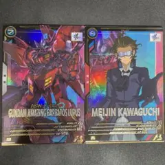 アーセナルベース メイジンカワグチ、ガンダムアメイジングバルバトスルプス Pレア