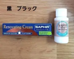 サフィール レノベイティングカラー 補修 ブラック ユニバーサルレザーローション