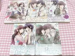 できそこないの姫君たち 5巻