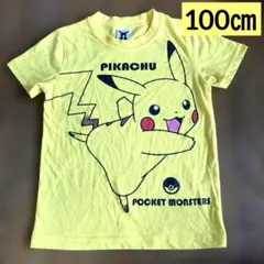ピカチュウ ポケモン Tシャツ 半袖 イエロー 100㎝ 目立つ