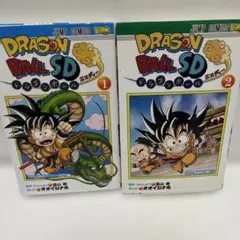 ドラゴンボールSD 2巻セット