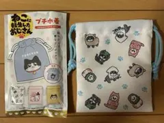 【新品】★ねこに転生したおじさん★プチ巾着★