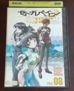 ●【匿名発送】DVD/ゼーガペイン08
