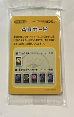 【匿名配送】ニンテンドー3DS ARカード　未使用品　未開封品