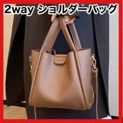 【即日発送】ショルダーバッグ 2way コーヒーブラウン 合皮 ポーチ付 高見え
