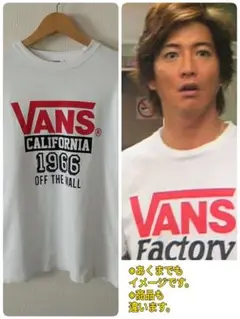【VANS】CALIFORNIA 1966 OFF THE WALL USED