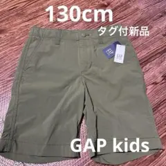 新品タグ付　130cm GAP KIDS 半ズボン　タグ付