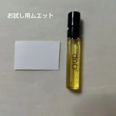 お試し用ムエット　Perris Monte Carlo | ウード インペリアル