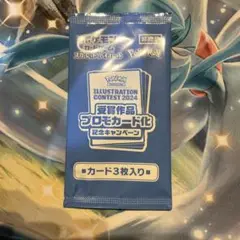 熱風のアリーナ プロモカードパック 2024