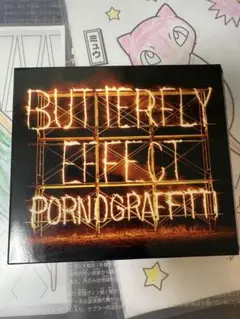 ポルノグラフィティ BUTTERFLYEFFECT 2CD+DVD 初回限定盤