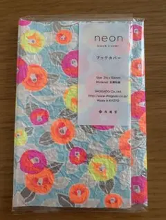 【新品未使用】尚雅堂ブックカバー　neon book cover