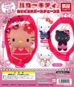 ハローキティ ぬいぐるみボールチェーン2 ガチャガチャ