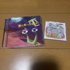 (未開封キーホルダー付き)おそ松さん A応P 君氏危うくも近うよれ