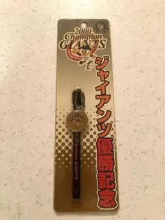 【レア貴重】長嶋読売ジャイアンツ2000年チャンピオンシップ記念グッズセット 2025年最新】giants champion 2000の人気アイテム - メルカリ