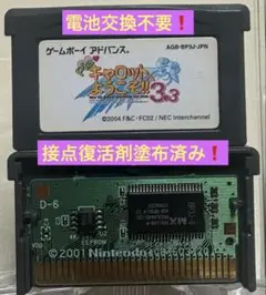 GBA ソフト　Pia キャロットへようこそ！！3.3
