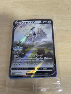 アルセウスV 未開封品