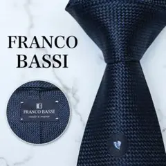 【極美品】FRANCO BASSI フランコバッシ ネクタイ ソリッド ネイビー
