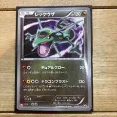 レックウザ:ユニクロ「ポケモンカードゲームTシャツ」 PROMO XYシリーズ… レックウザ:ユニクロ「ポケモンカードゲームTシャツ」 PROMO