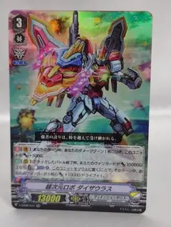 ヴァンガード ヴァリアンスレイ・ドラゴン プロモ ホロ 参加賞