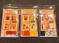 ダイソー プリントフェルト ハンバーガー お弁当 トースト おまとめ おすそわけ