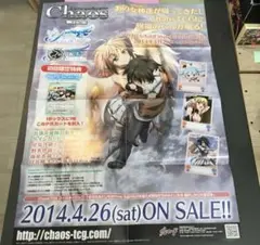 ChaosTCG そらのおとしもの　ポスター　非売品　販促　未使用