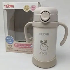サーモス まほうびんのベビーストローマグ 350ml 保冷専用【Z-1117】