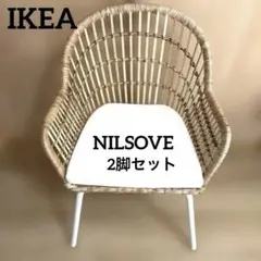 IKEA 椅子　(2脚セット)  NILSOVE 　直接受け取り可能な方限定 2025年最新】NILSOVEの人気アイテム - メルカリ