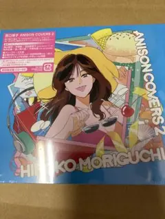 2025年最新】森口博子 anison covers 2の人気アイテム - メルカリ