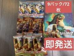 イタリアンブレインロット じゃんけんカード トレーディングカード9パック 72枚
