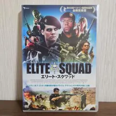 エリート・スクワッド('08ブラジル) DVD【ジャケット難あり】