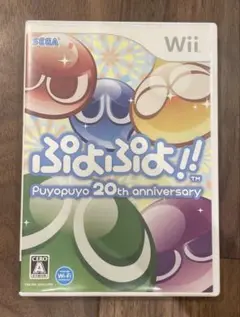 ぷよぷよ‼︎ 20th anniversary wii