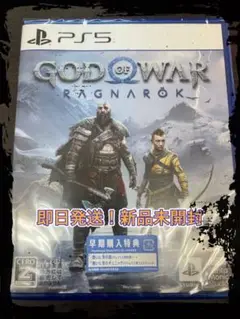 【新品未開封】PS5 ゴッドオブウォー ラグナロク