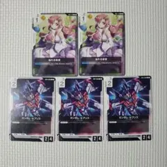 ガンダムカードゲーム 溢れる慈愛2枚 ガンダムルブリス3枚