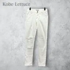 【Kobe Lettuce 神戸レタス】　美脚スキニーパンツ　ストレッチ抜群