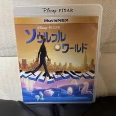 ソウルフル・ワールド MovieNEX('20米)〈3枚組〉