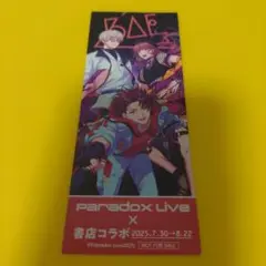BAE Paradox Live　書店コラボ　オリジナルしおり