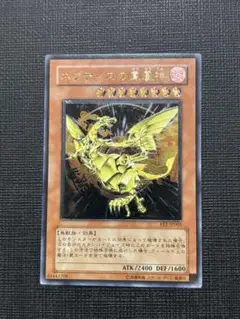 遊戯王 美品 ネフティスの鳳凰神 レリーフ