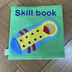 スキルブック 知育玩具　訳あり