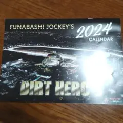 2024年千葉県騎手会カレンダー