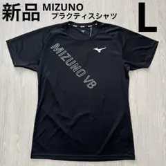 ミズノ　バレーボール　プラクティスシャツ　メンズレディース　黒ブラック　L 新品