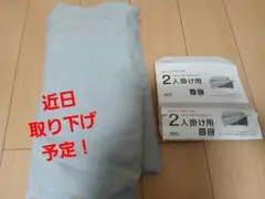 グレー 2人掛け用ソファカバー 　NITORI