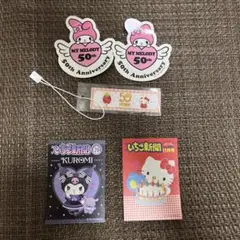 サンリオ　いちご新聞 ノベルティ