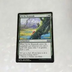 MTG 豆の木をのぼれ/Up the Beanstalk 英語版