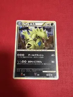 ポケモンカード　レジェンド　バンギラス　キラ　1ED テールクラッシュ